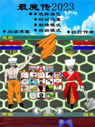 jmcomic妖气漫画精选平台标志图标